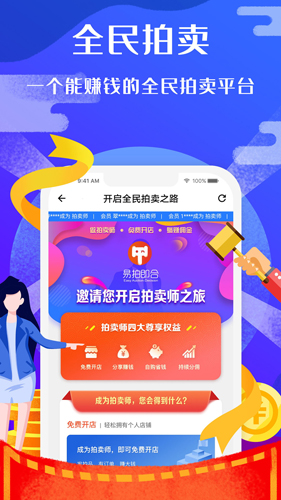 易拍即合安卓官方版图3