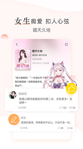 创别书城app图4