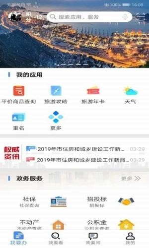 连易通无广告版图4