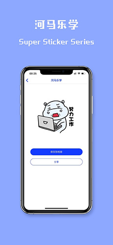 河马乐学免费原版图2