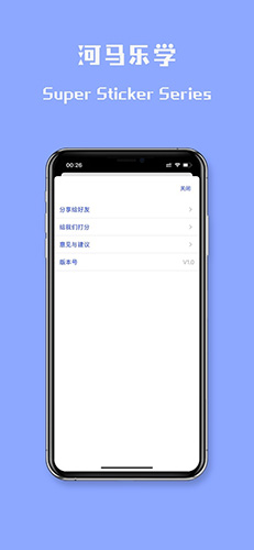 河马乐学免费原版图3