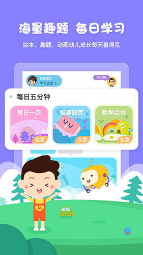 何秋光学前数学正版图3