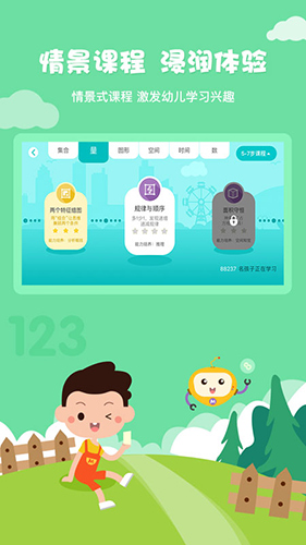 何秋光学前数学正版图2