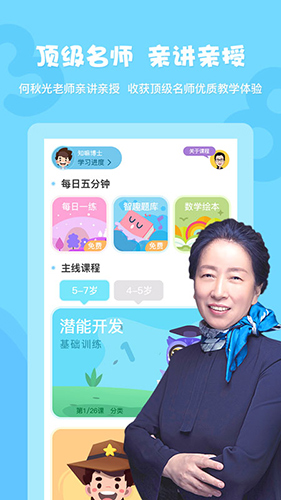 何秋光学前数学正版图1