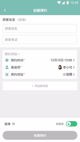 易起美管家无广告版图1