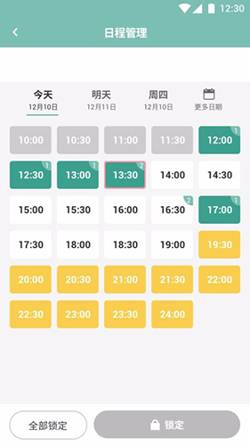 易起美管家无广告版图3