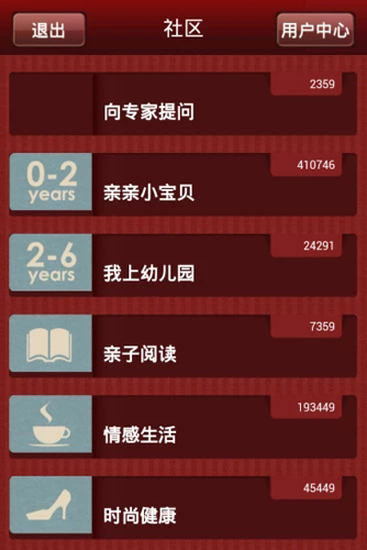 儿童每日食谱官方正版图3