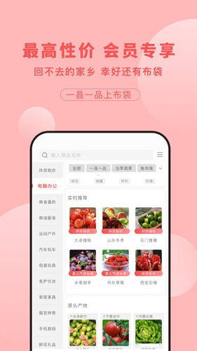 布袋好物安卓官方版图2