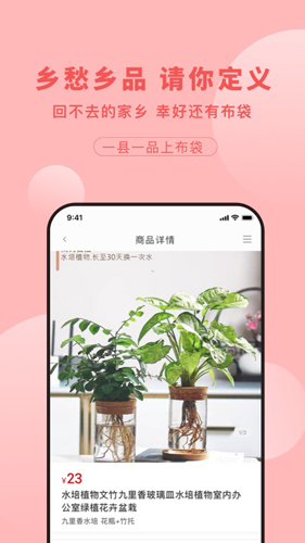 布袋好物安卓官方版图4