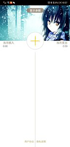 快乐存官方最新版图4