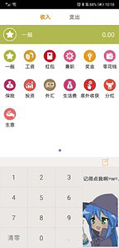 快乐存官方最新版图2
