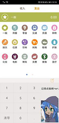 快乐存官方最新版图1