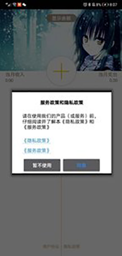 快乐存官方最新版图3