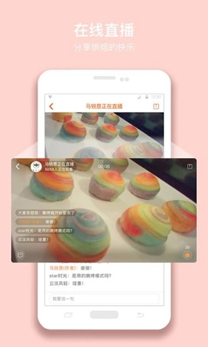 烤圈APP图3