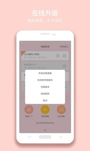 烤圈APP图4