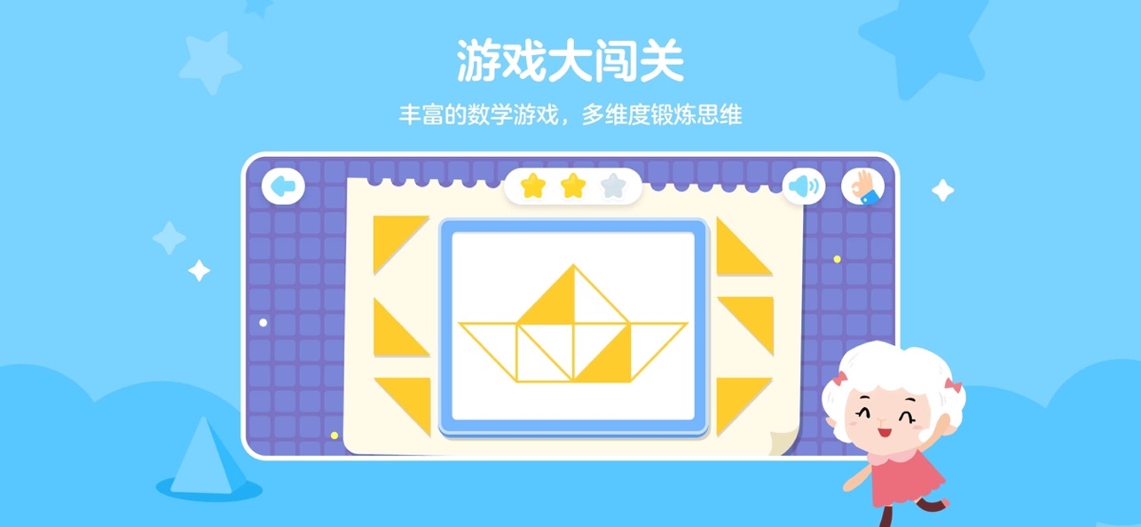 叫叫思维无广告版图2