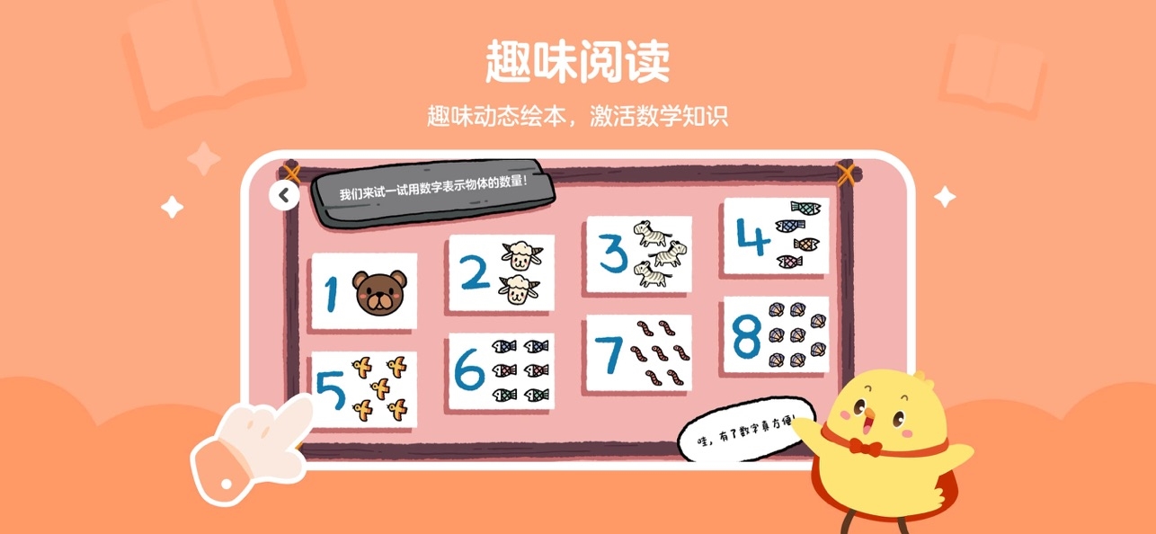 叫叫思维无广告版图1