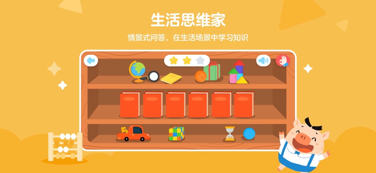 叫叫思维无广告版图3