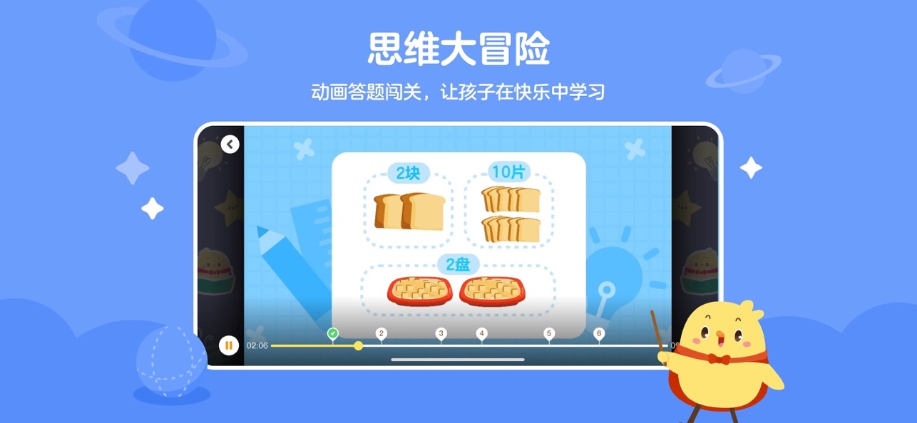 叫叫思维无广告版图5