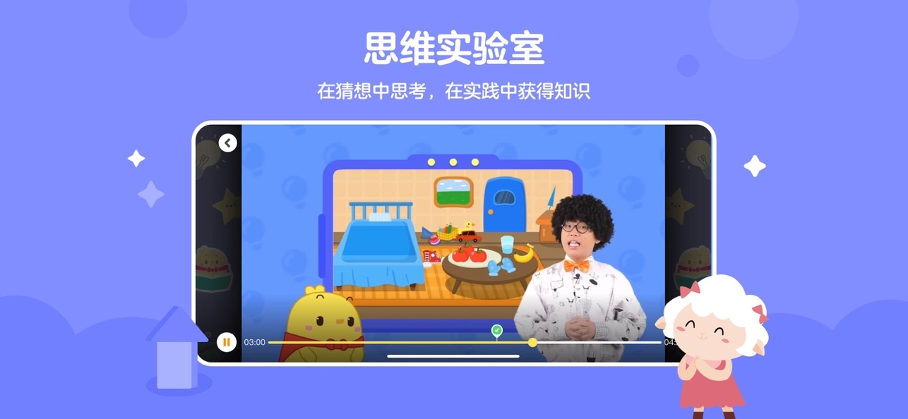 叫叫思维无广告版图4