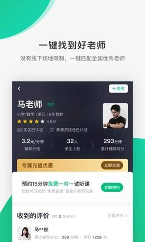 好好听课免费原版图3