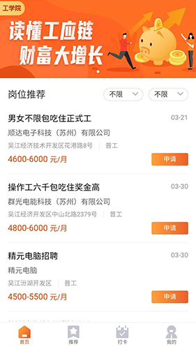 工应链原版图3