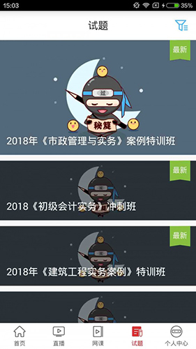 职呀app图1