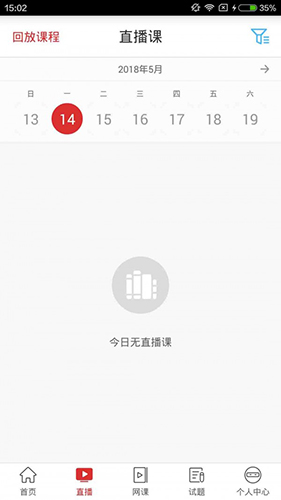 职呀app图4