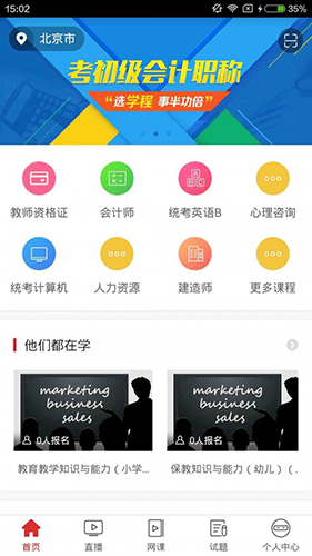职呀app图2