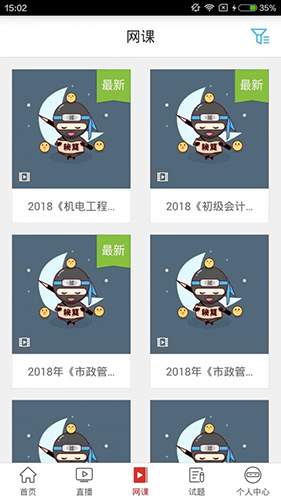 职呀app图5
