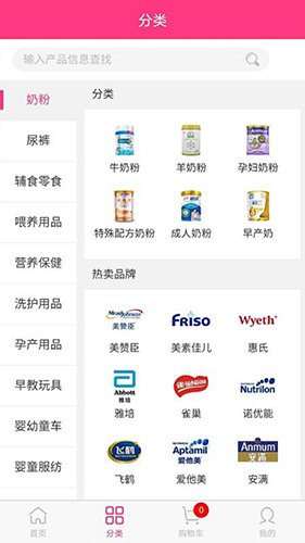 应采合app图1
