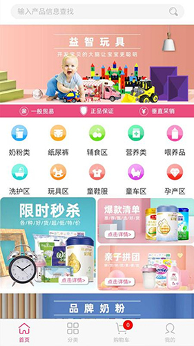 应采合app图4