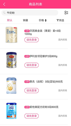 应采合app图2