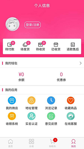 应采合app图3