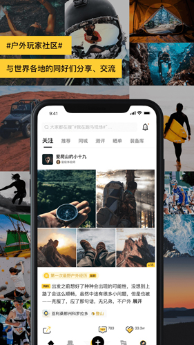 MAX户外安卓版图3