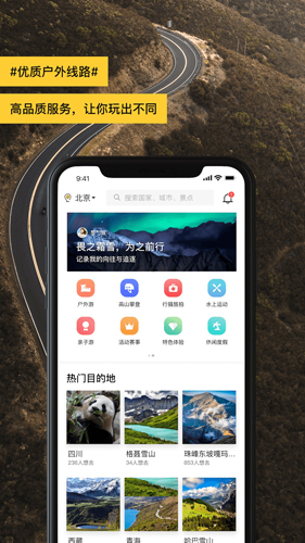 MAX户外安卓版图4