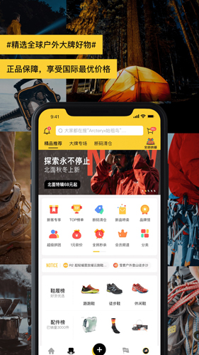 MAX户外安卓版图2