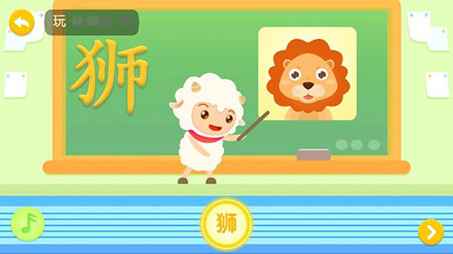 羊羊识字app图3