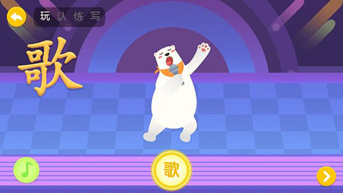 羊羊识字app图4