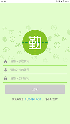 必勤官方正版图1