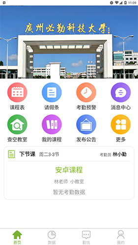 必勤官方正版图2