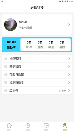 必勤官方正版图5