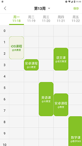 必勤官方正版图3