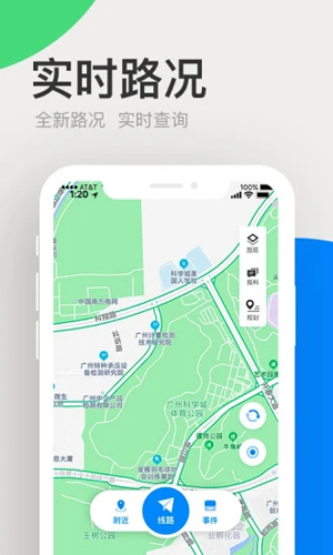 广东高速通最新免费版图4