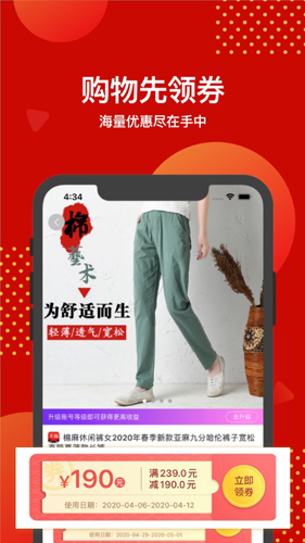 超值券app图2
