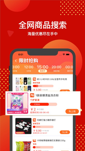超值券app图3