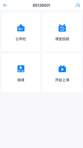 小书本教师版app图1