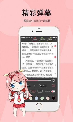 辣鸡小说app图3