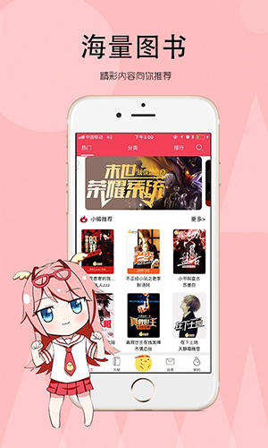 辣鸡小说app图2