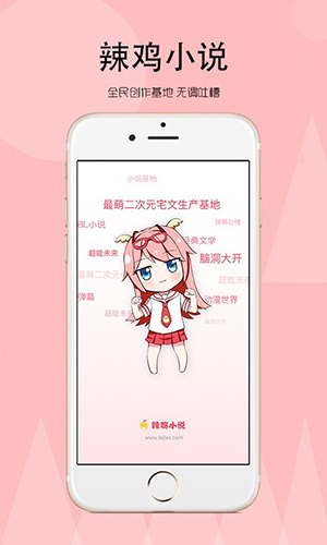 辣鸡小说app图4